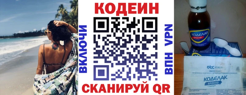 цены   Пролетарск  Кодеиновый сироп Lean напиток Lean (лин) 