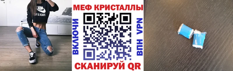 Мефедрон кристаллы  где купить наркоту  мега ССЫЛКА  Пролетарск 