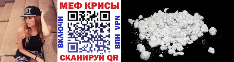 Мефедрон кристаллы Пролетарск
