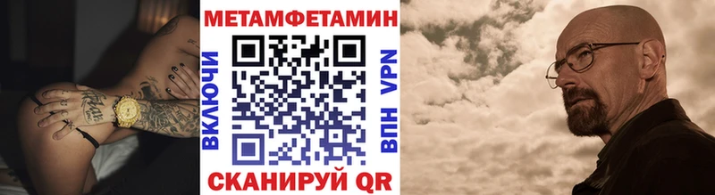 Первитин Methamphetamine  Пролетарск 