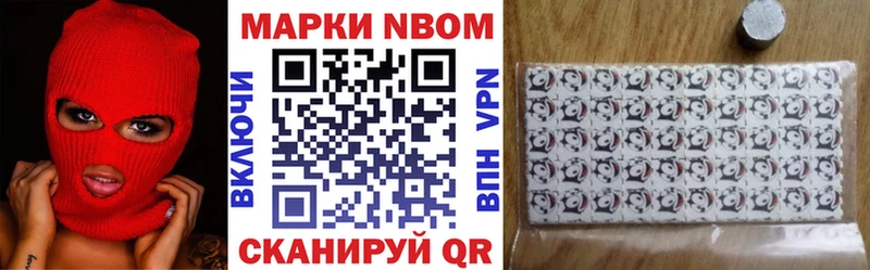 Марки NBOMe 1,8мг  как найти закладки  Пролетарск 